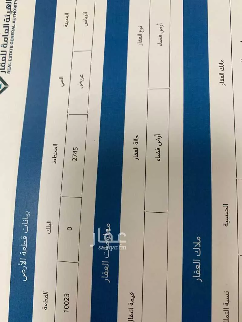 900 sqm land in Uraidh 2