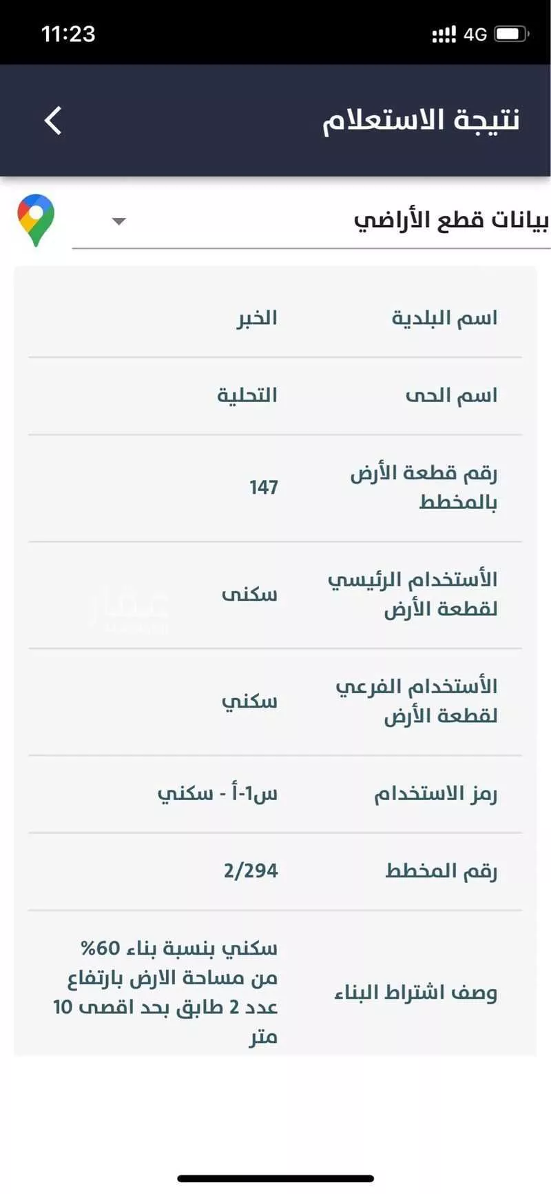 land in At Tahliyah, Eastern Province 5