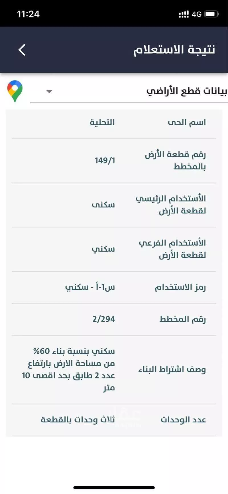 land in At Tahliyah, Eastern Province 4