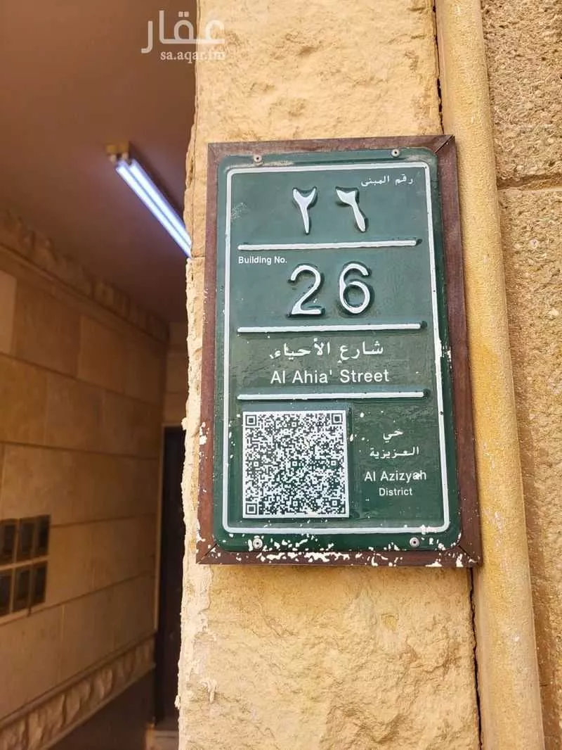 عمارة 810 م² في العزيزية 3