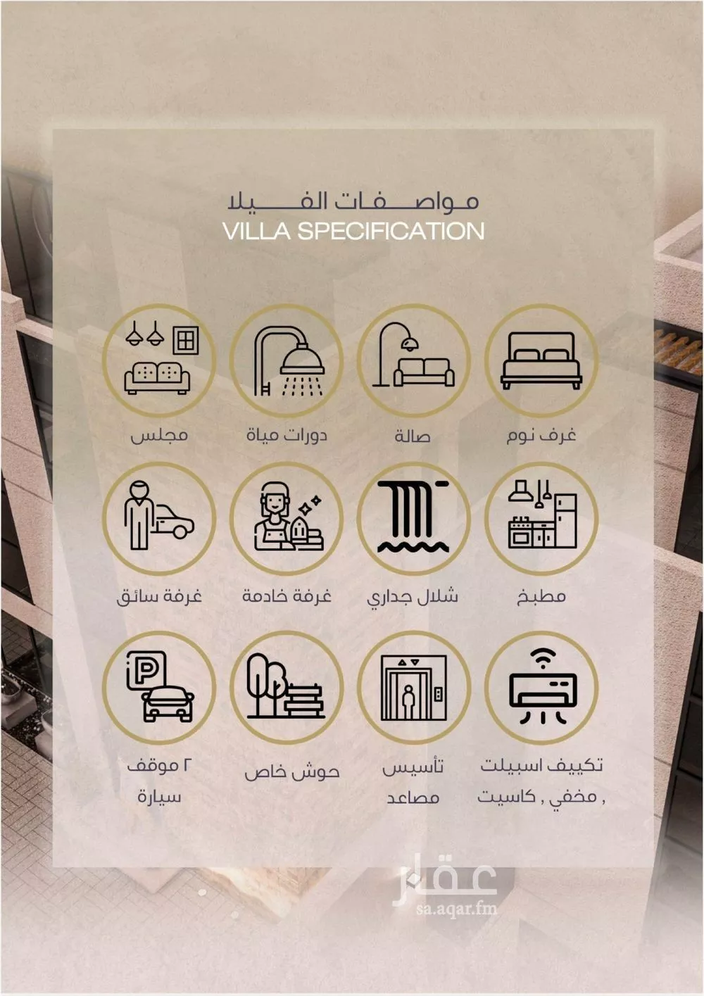 فيلا 5 غرف في العارض 1