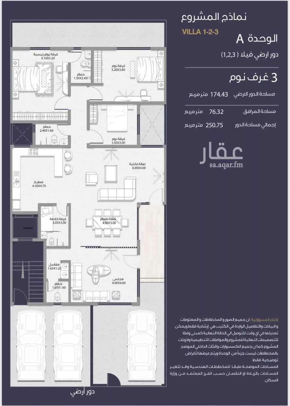 4 bedroom floor in Al Sulaimaniyyah 4