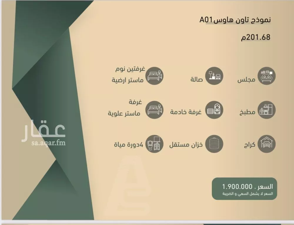 فيلا 4 غرف في النرجس 2