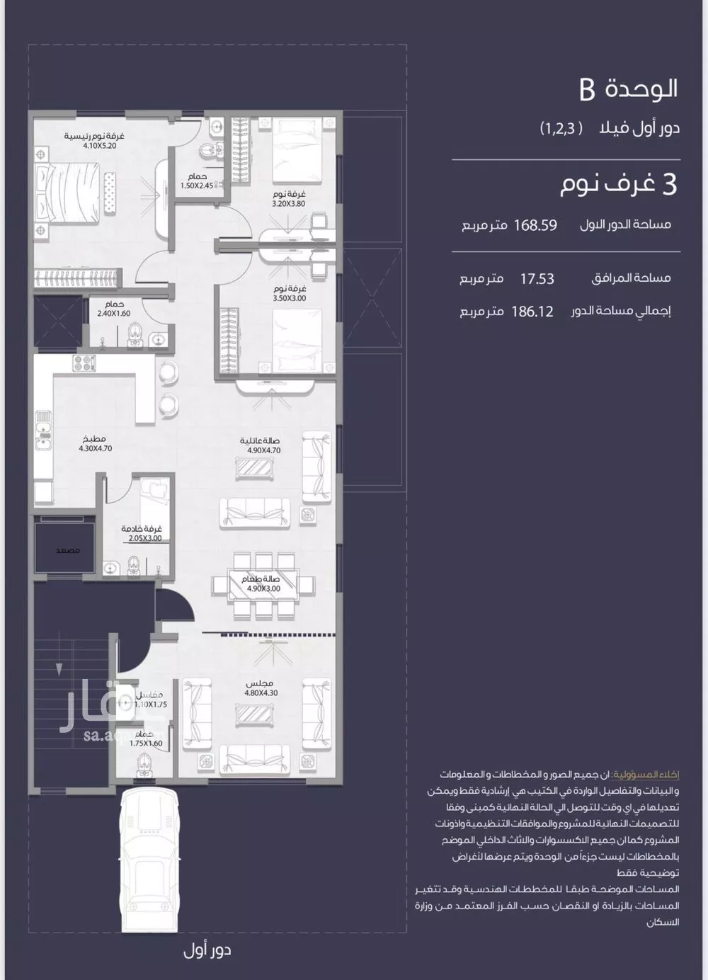 4 bedroom floor in Al Sulaimaniyyah 3