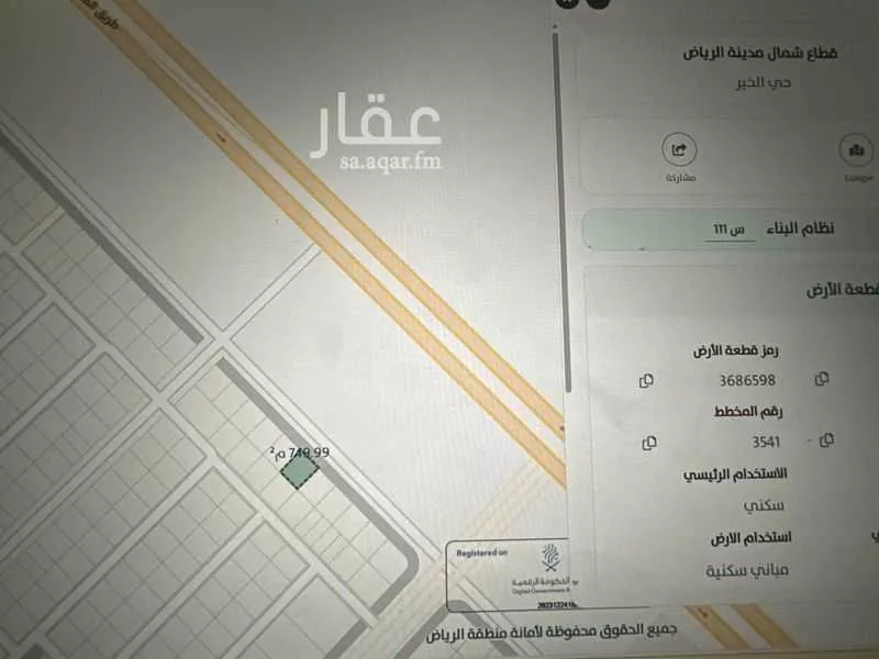 أرض 375 م² في بنبان 2