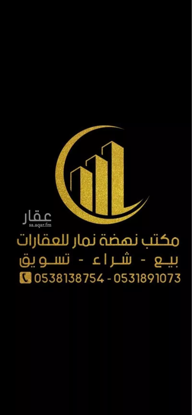 أرض 450 م² في ضاحية نمار 5