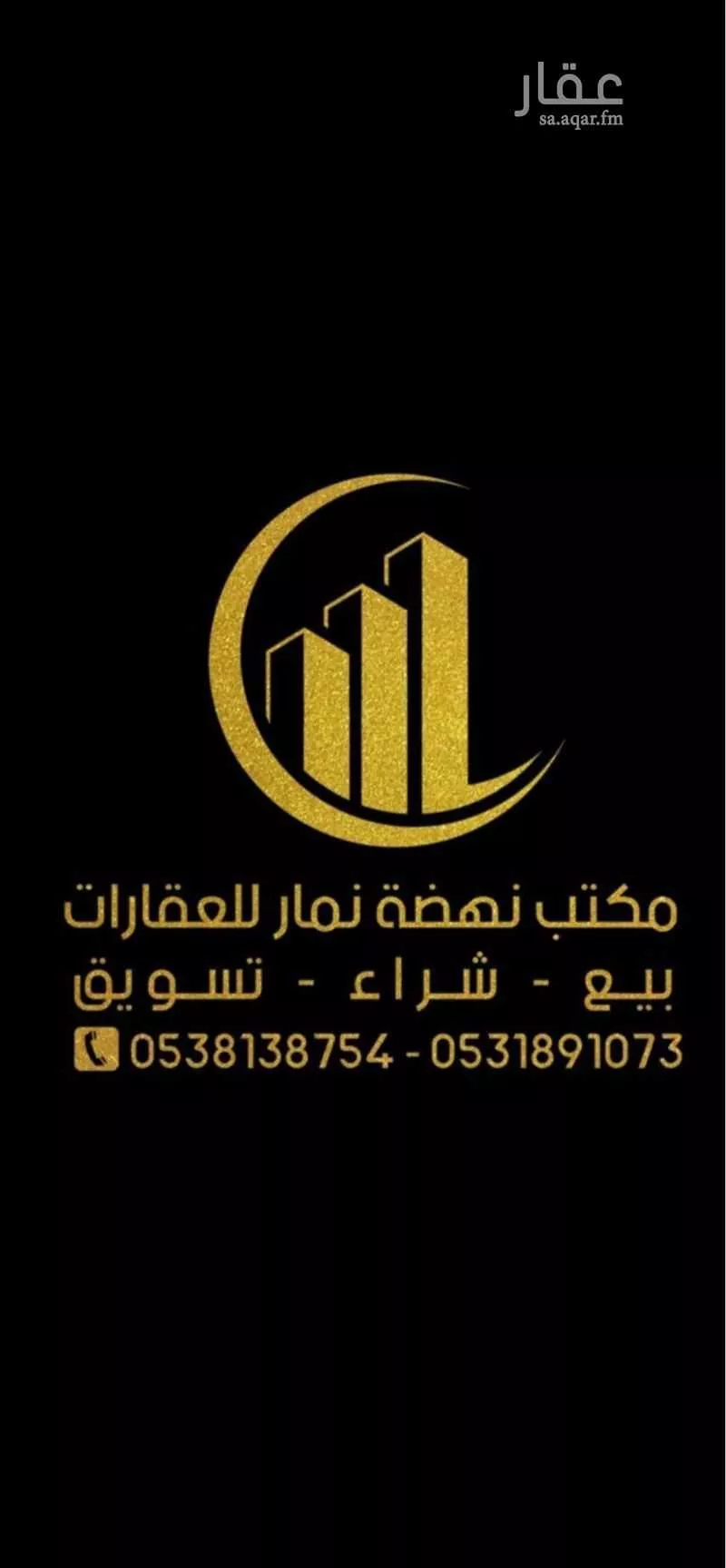 أرض 742 م² في ضاحية نمار 2