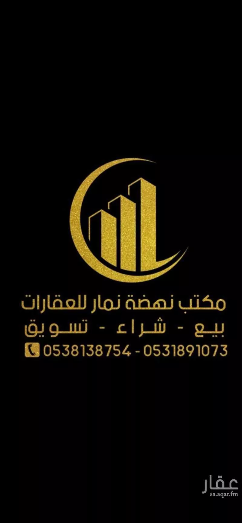 أرض 742 م² في ضاحية نمار 5