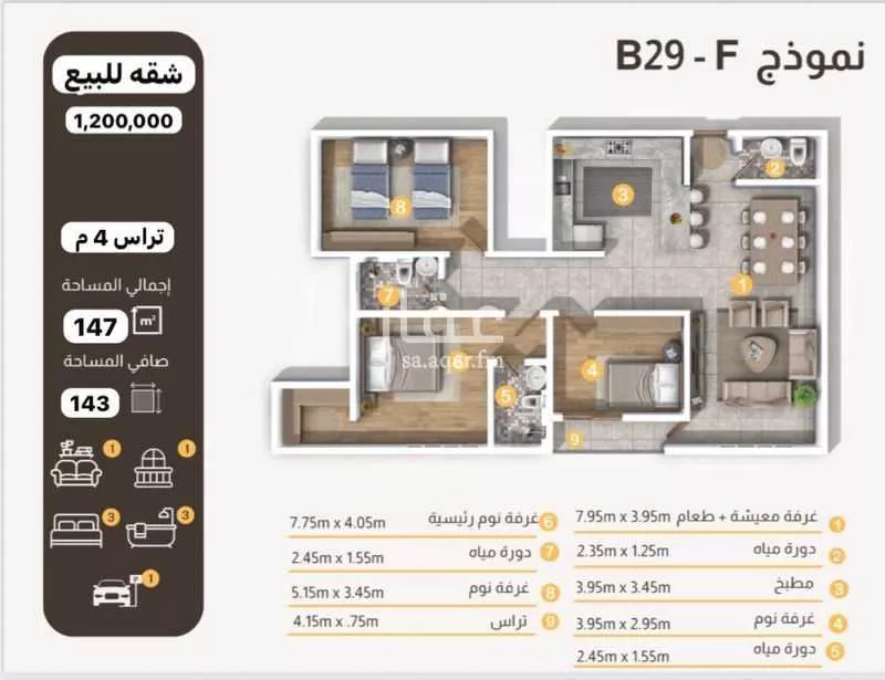 شقة 3 غرف في العارض 1