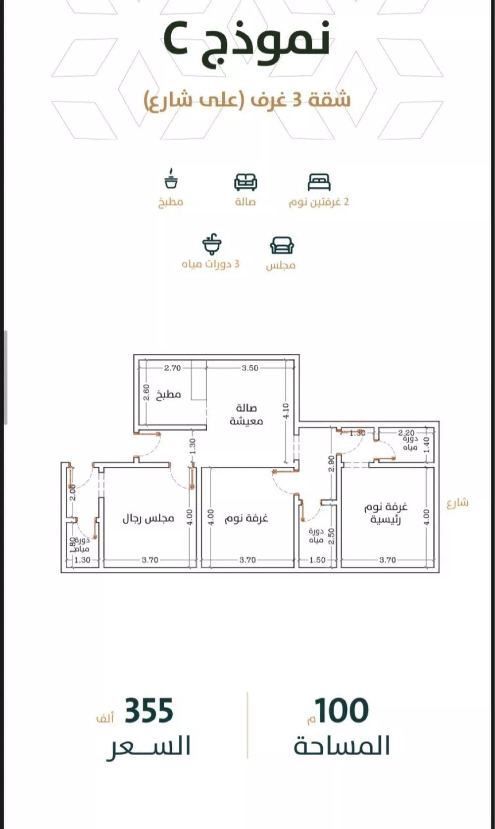 شقة 3 غرف في الربوة 1