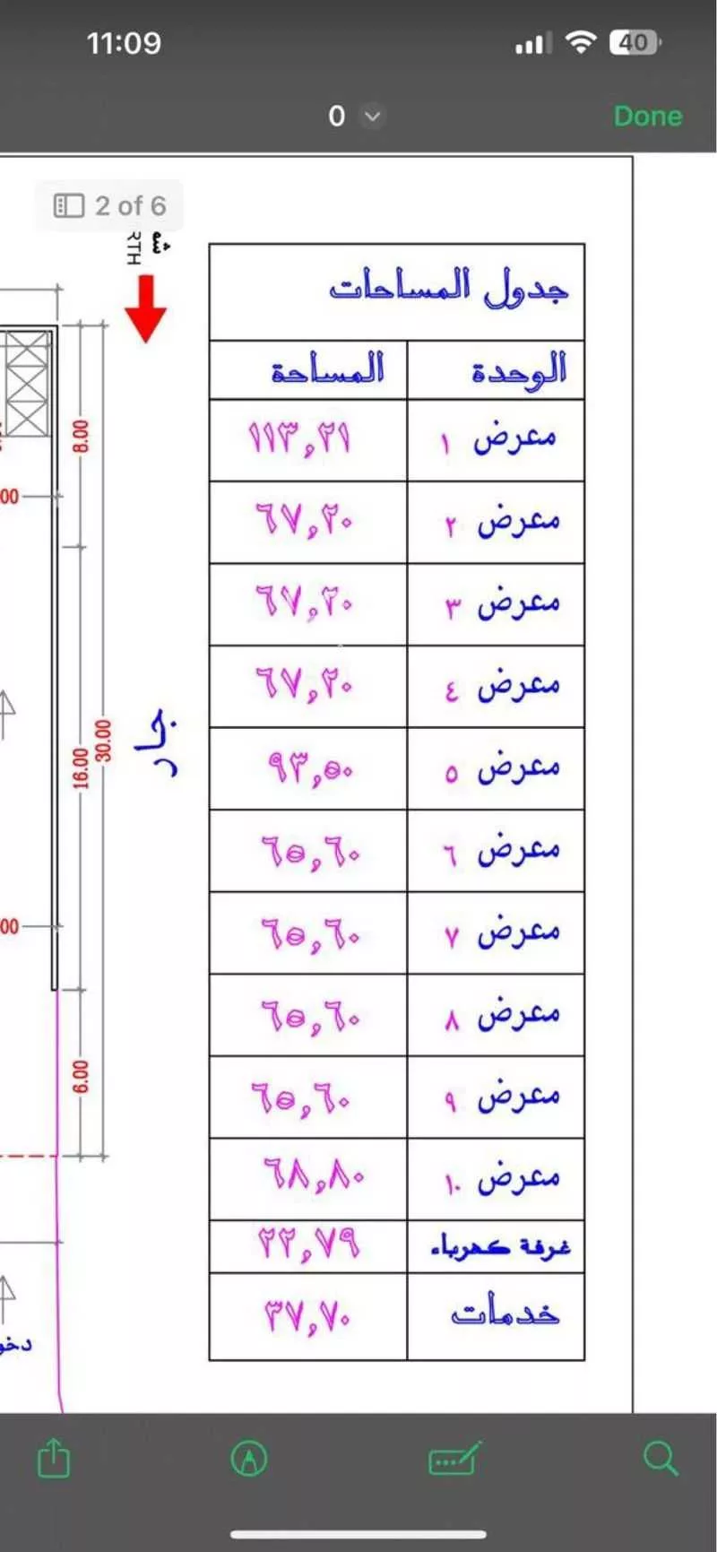 shop in Dhahrat Laban, Riyadh 5