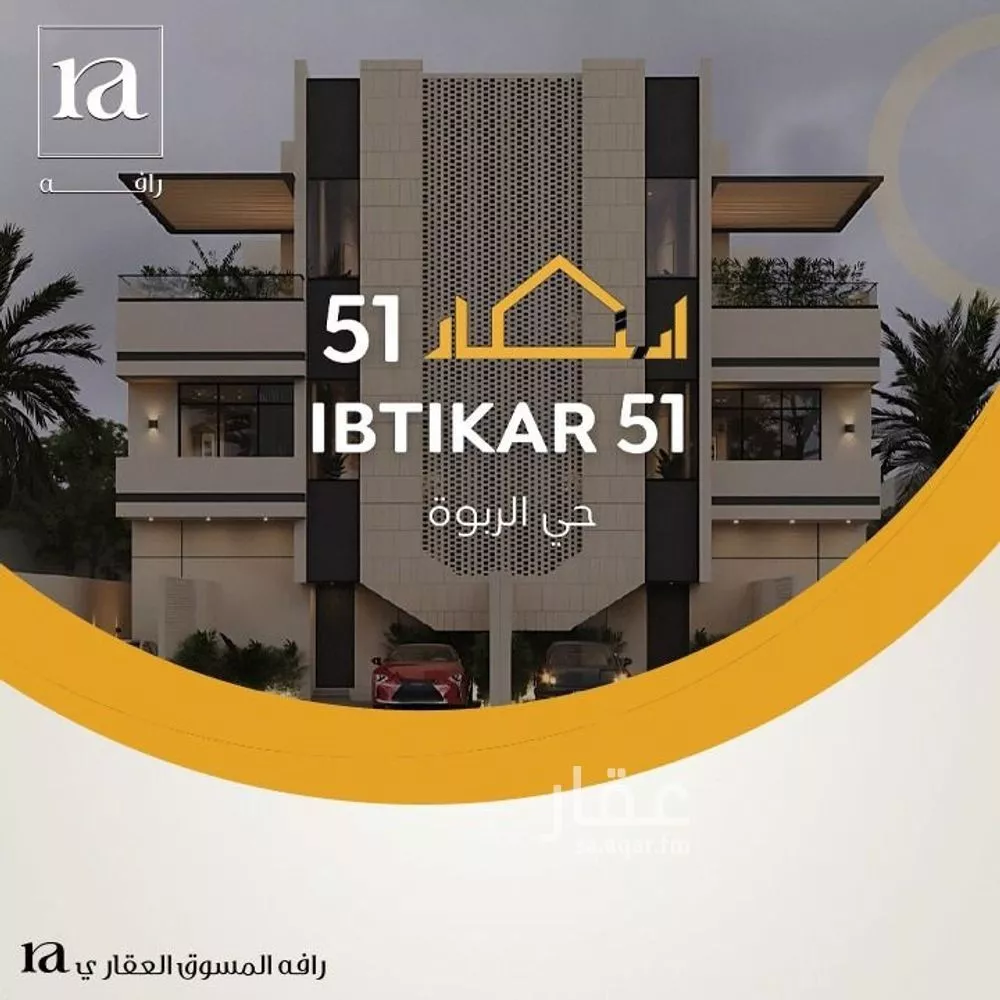 دور 3 غرف في الربوة