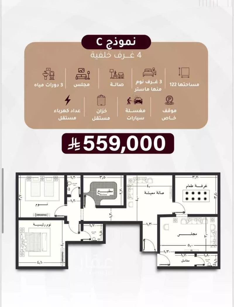 شقة 4 غرف في الصفا 2