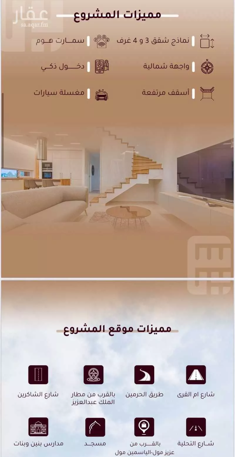 شقة 4 غرف في الصفا 4