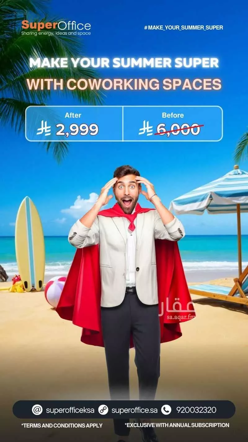 مكتب 884 م² في العارض 4