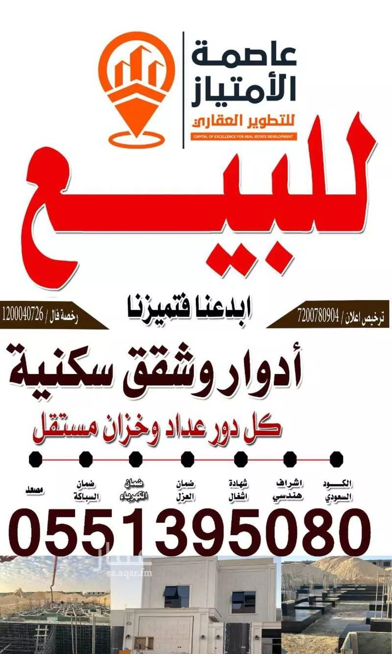 3 bedroom villa in Al Janadriyah 2