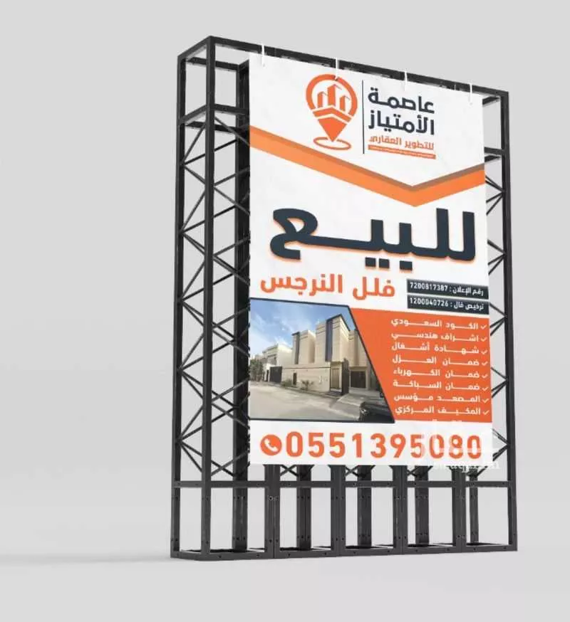 فيلا 5 غرف في النرجس 1