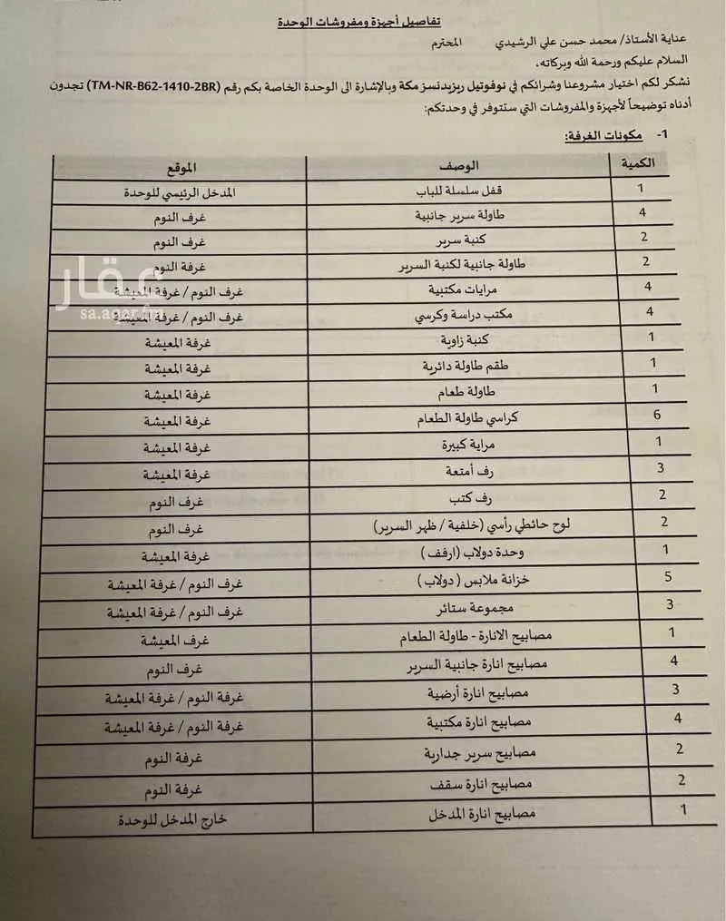 2 bedroom apartment in Al Khansa, Makkah 5