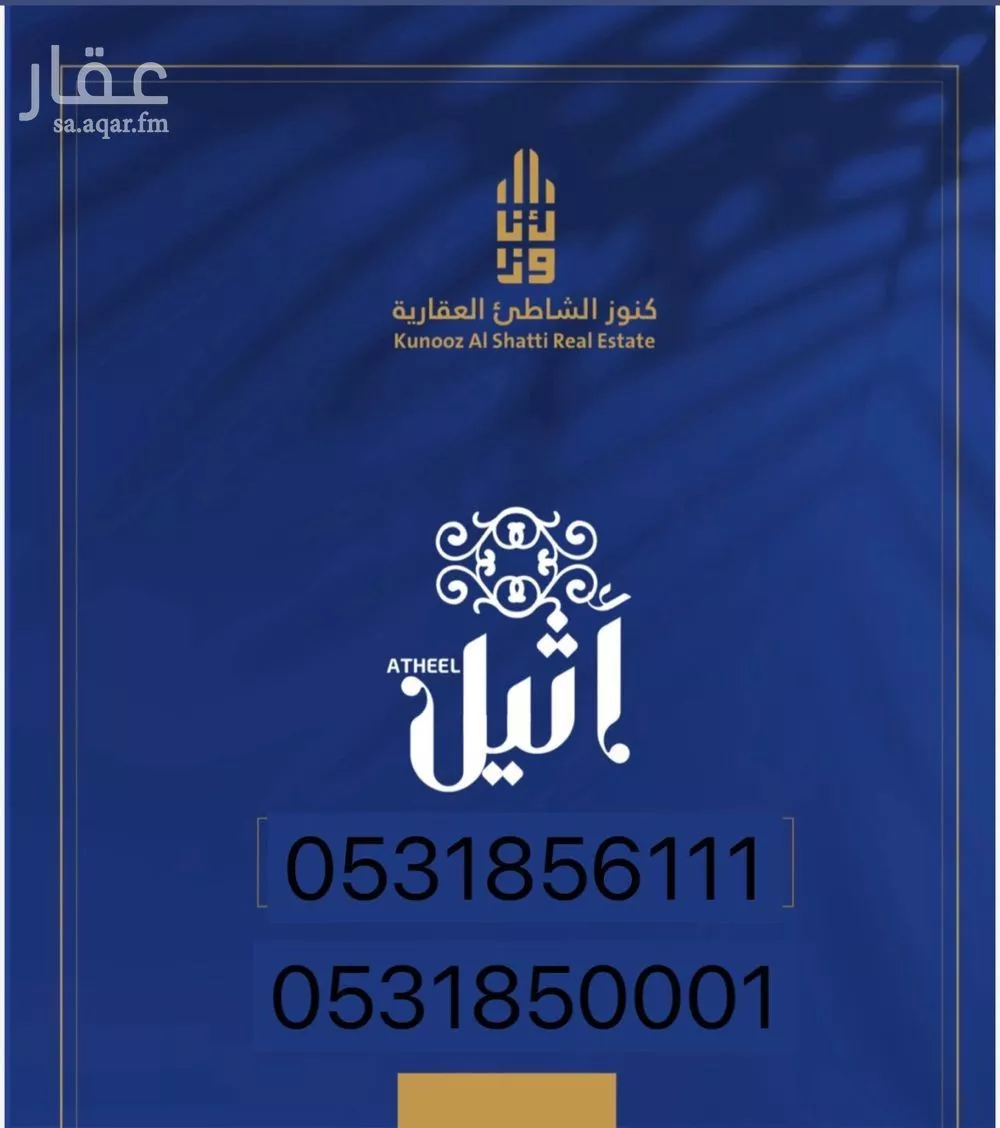 أرض 458 م² في الامواج 2