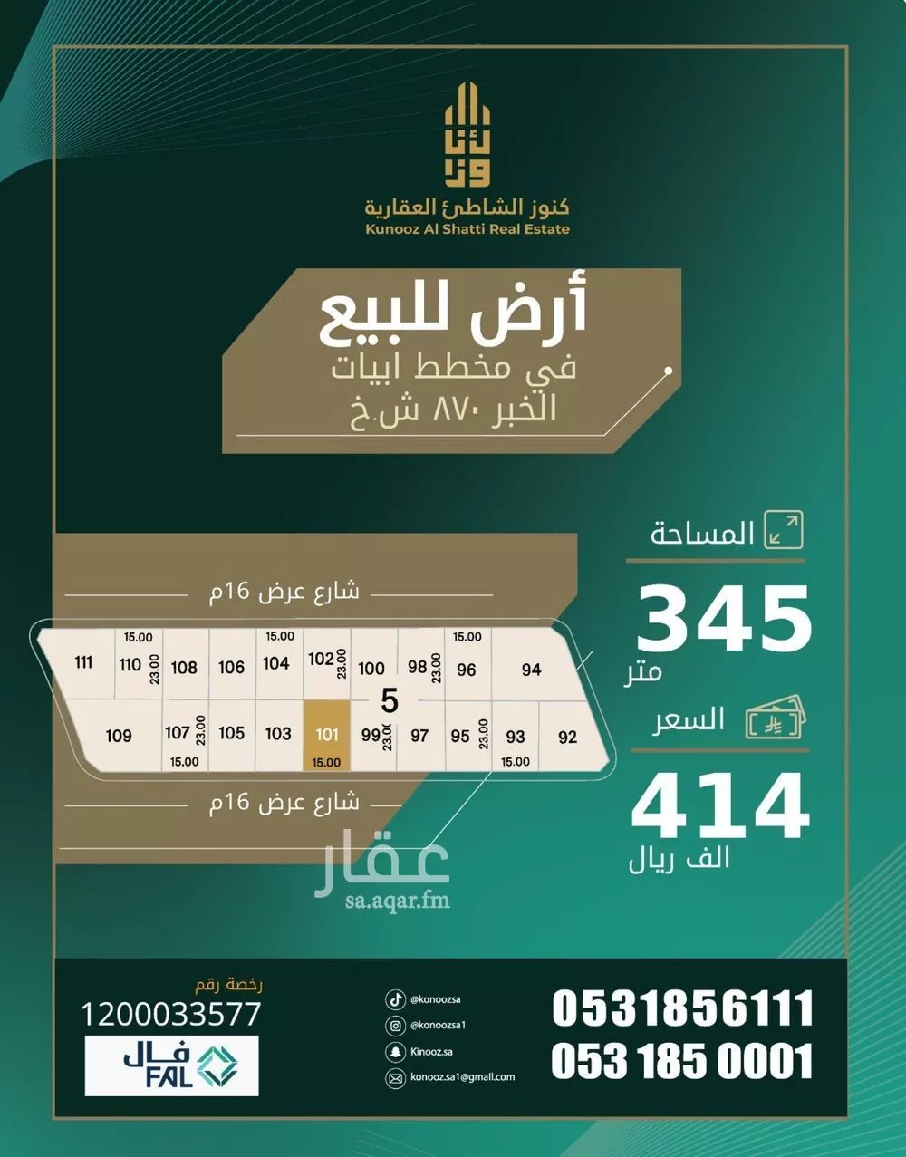 land in Al Aqiq, Eastern Province