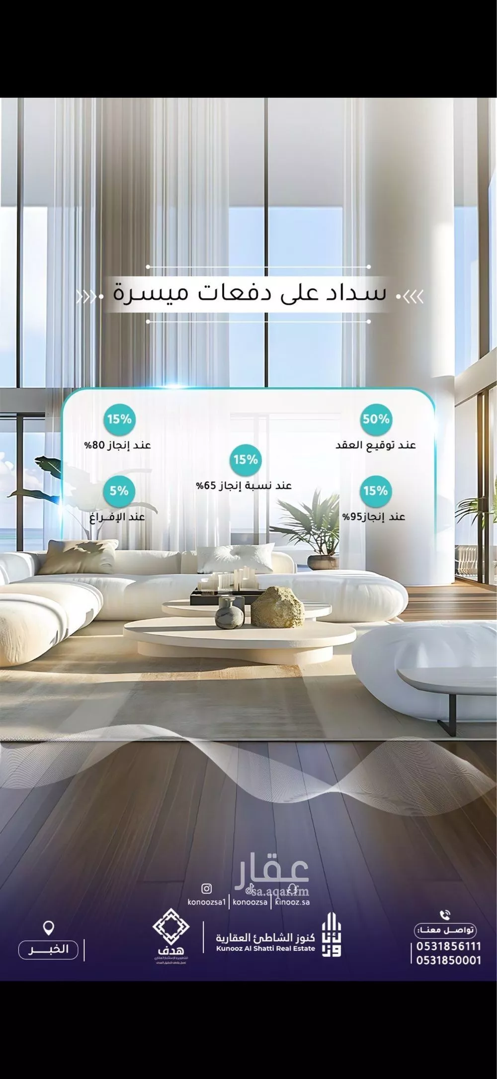 3 bedroom apartment in Al Khour 3