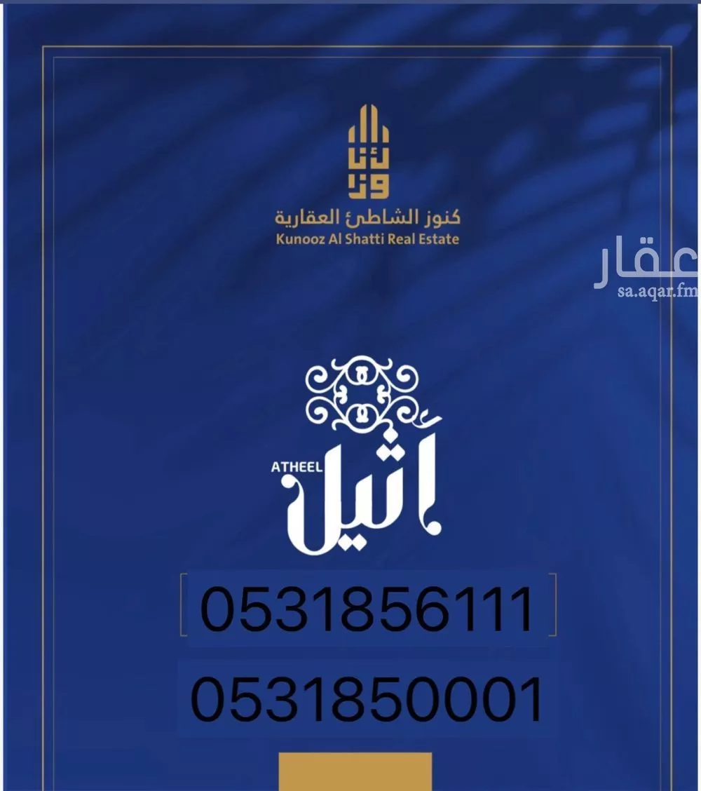 أرض 458 م² في الامواج 2