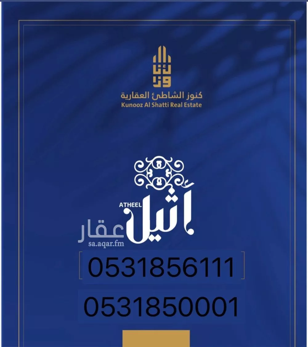 أرض 515 م² في الامواج 2