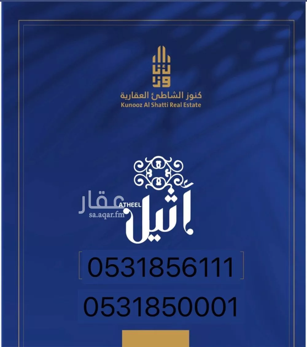 أرض 375 م² في الامواج 2