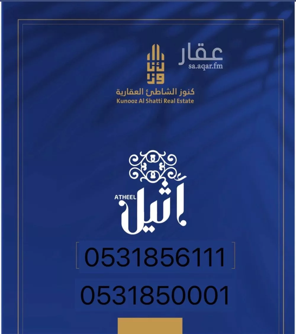 أرض 405 م² في الامواج 2