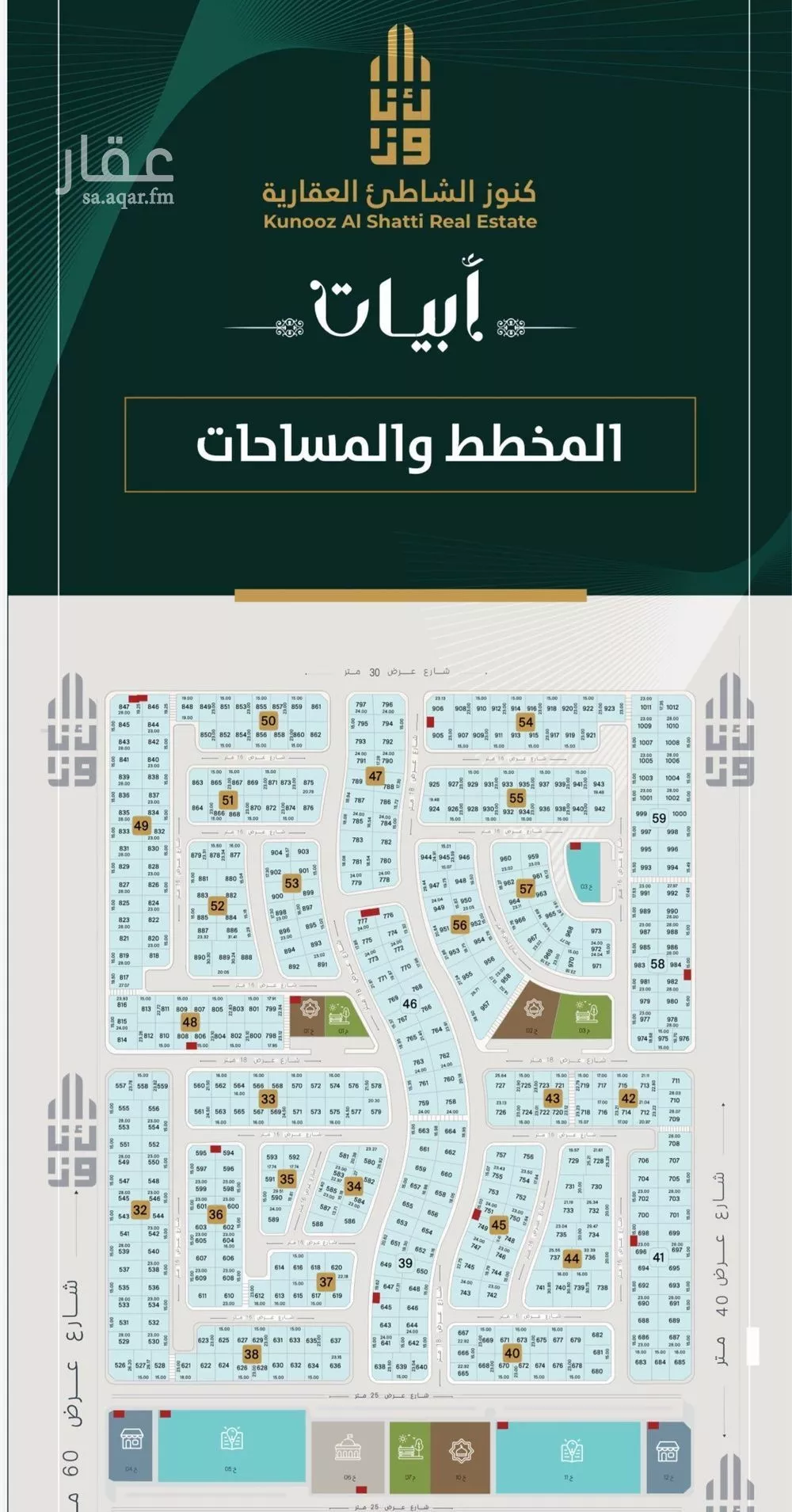 land in Al Aqiq, Eastern Province 2