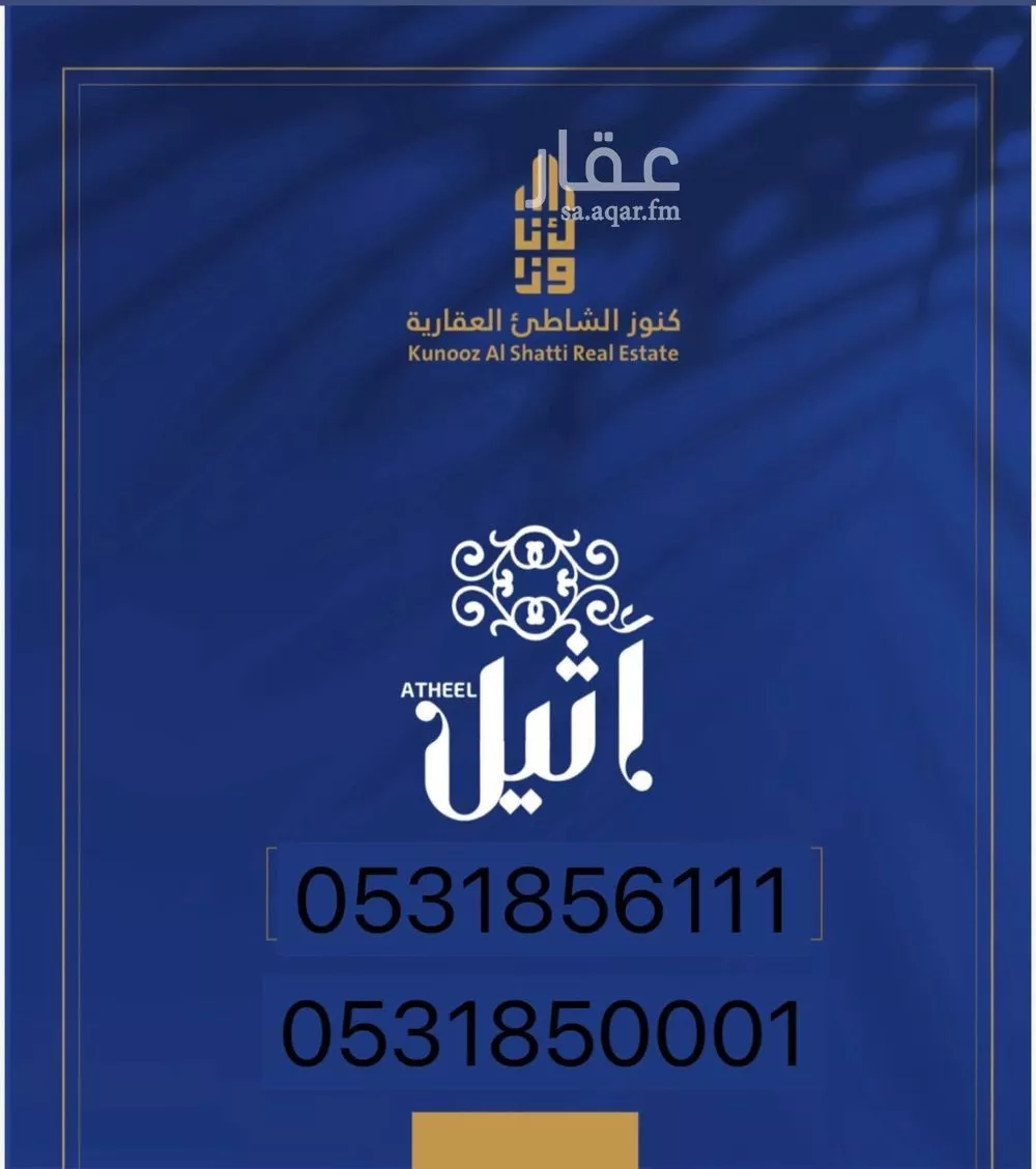 أرض 458 م² في الامواج 2