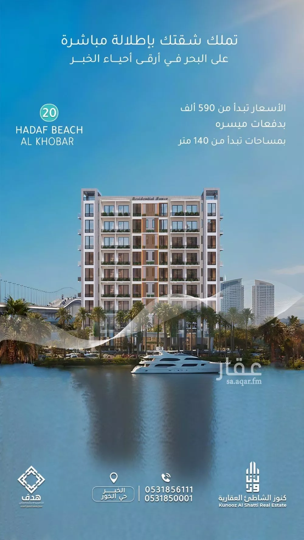 3 bedroom apartment in Al Khour 1