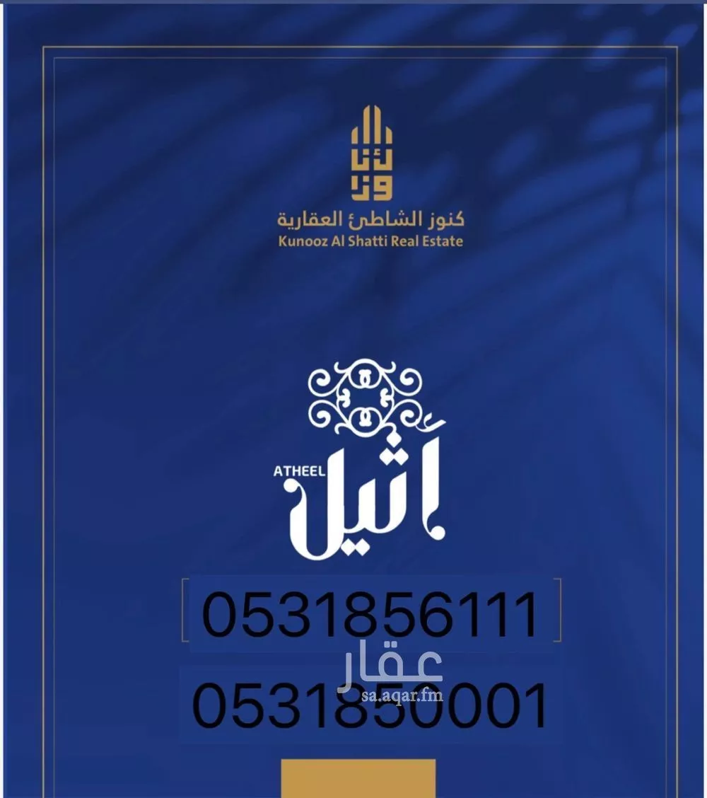 أرض 375 م² في الامواج 2