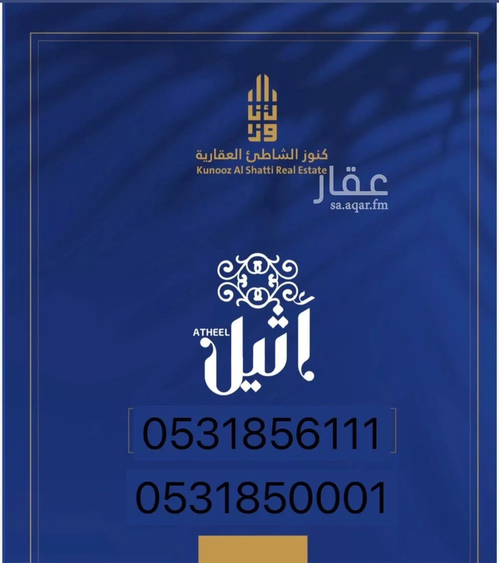 أرض 458 م² في الامواج 2