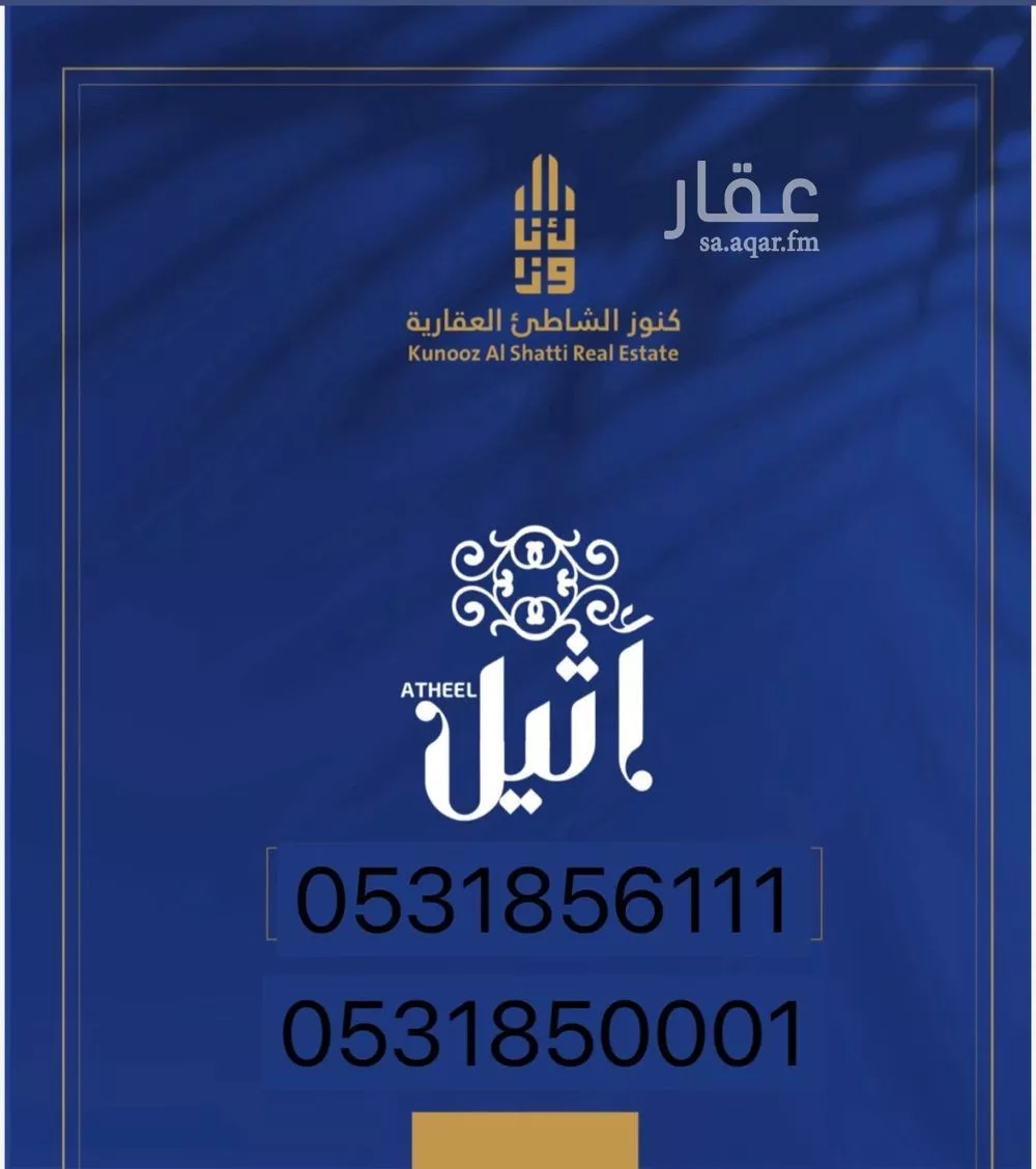 أرض 375 م² في الامواج 2