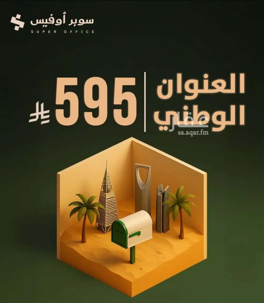 مكتب 9000 م² في السويدي 3