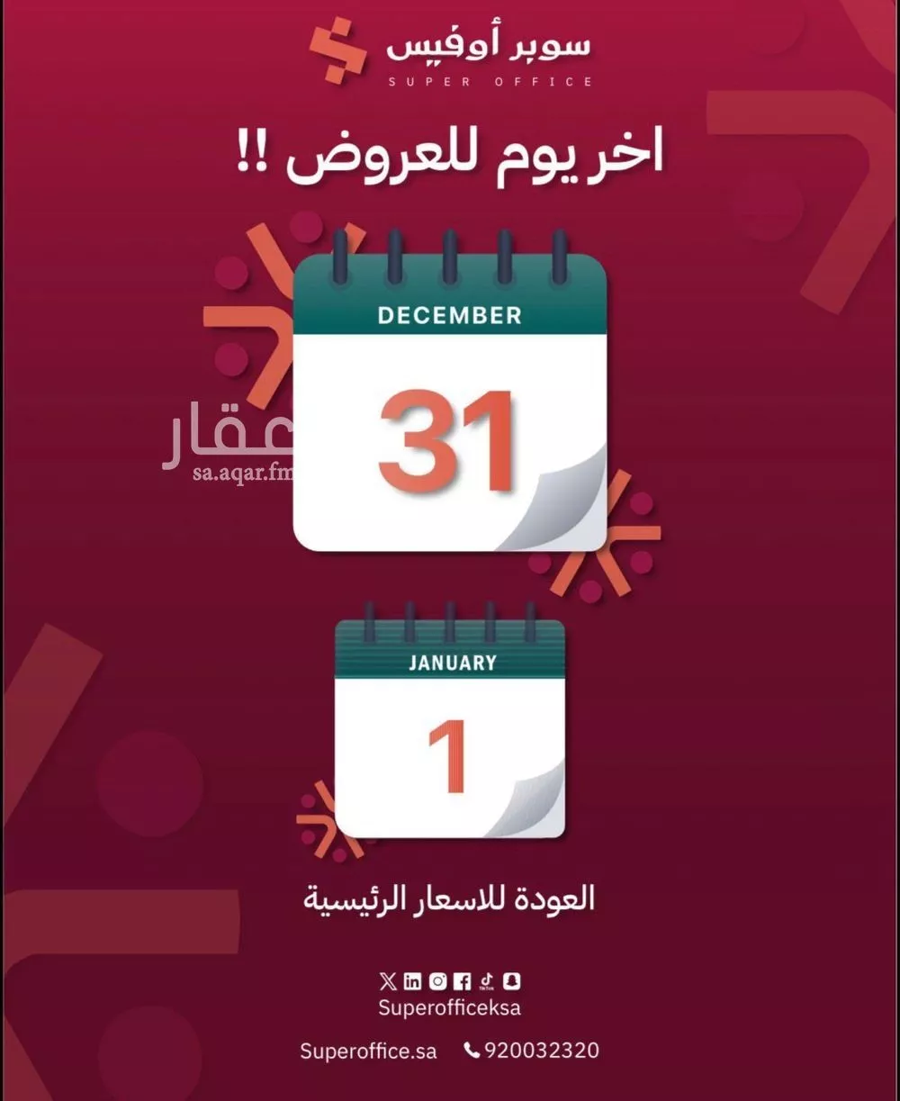 18 bedroom office in Al Aridh, Riyadh 12