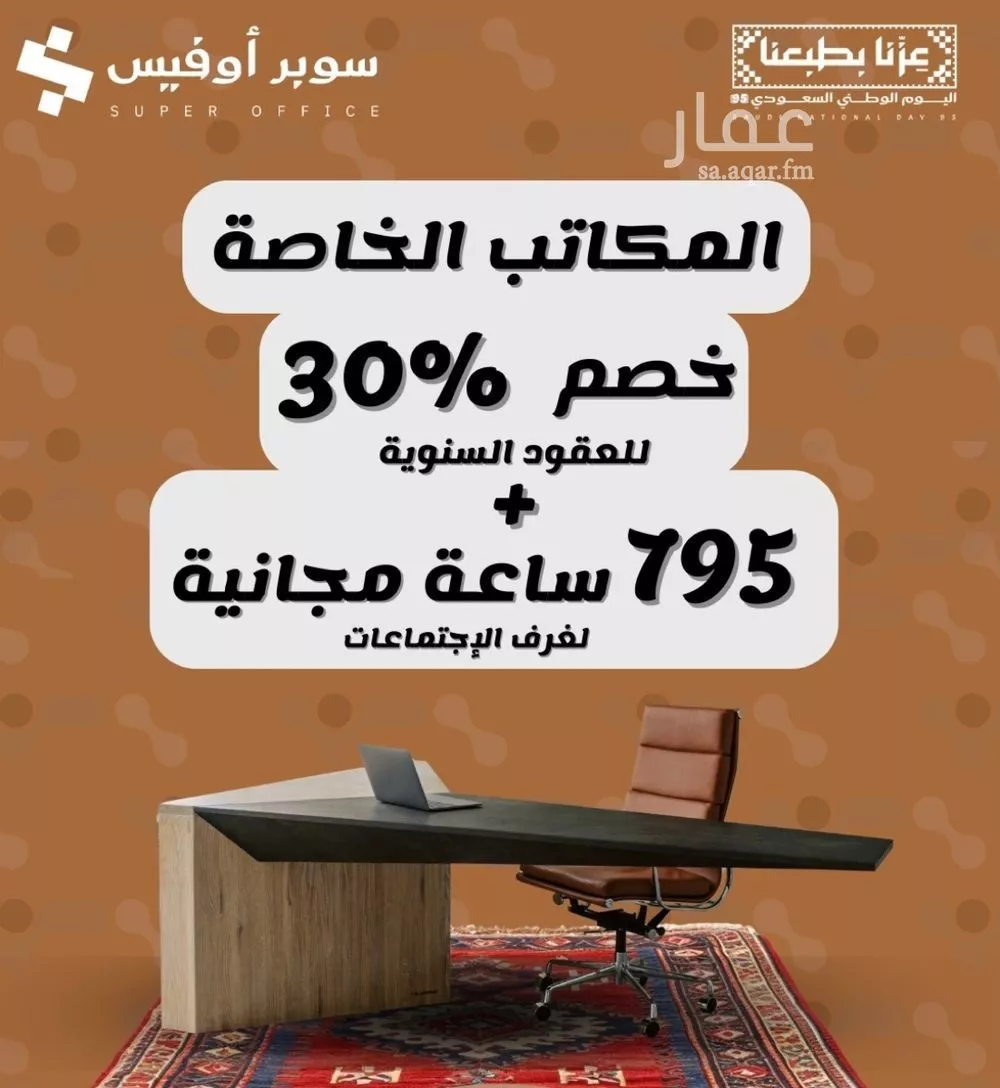 مكتب 9000 م² في السويدي 3