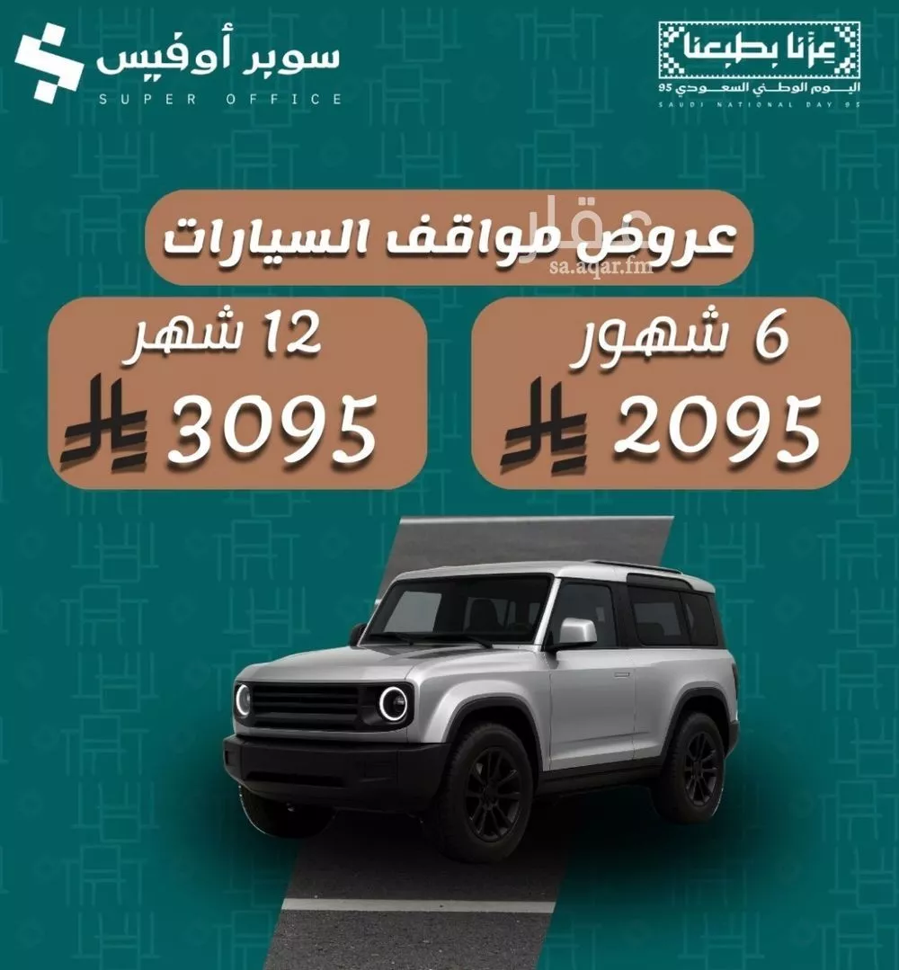 مكتب 9000 م² في السويدي 4