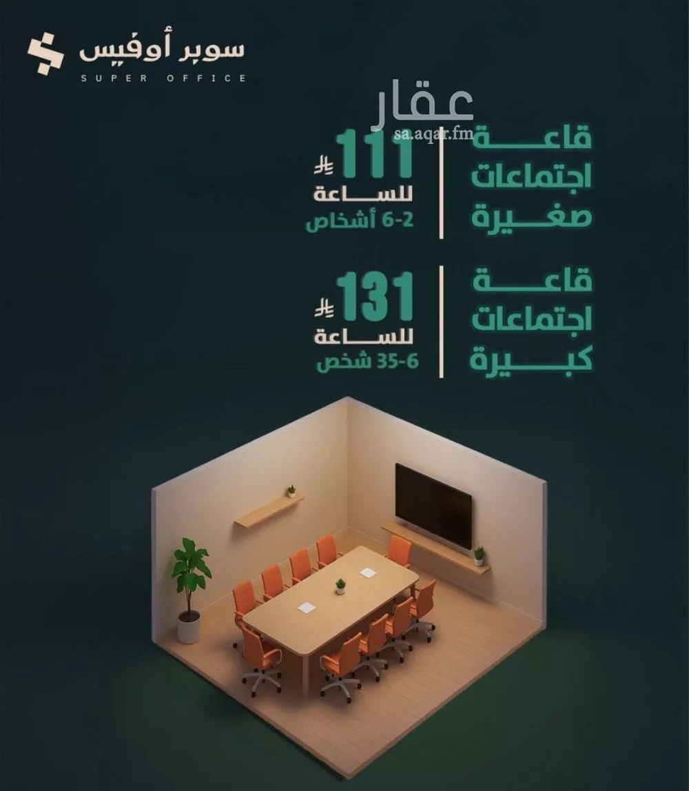 مكتب 9000 م² في السويدي 5