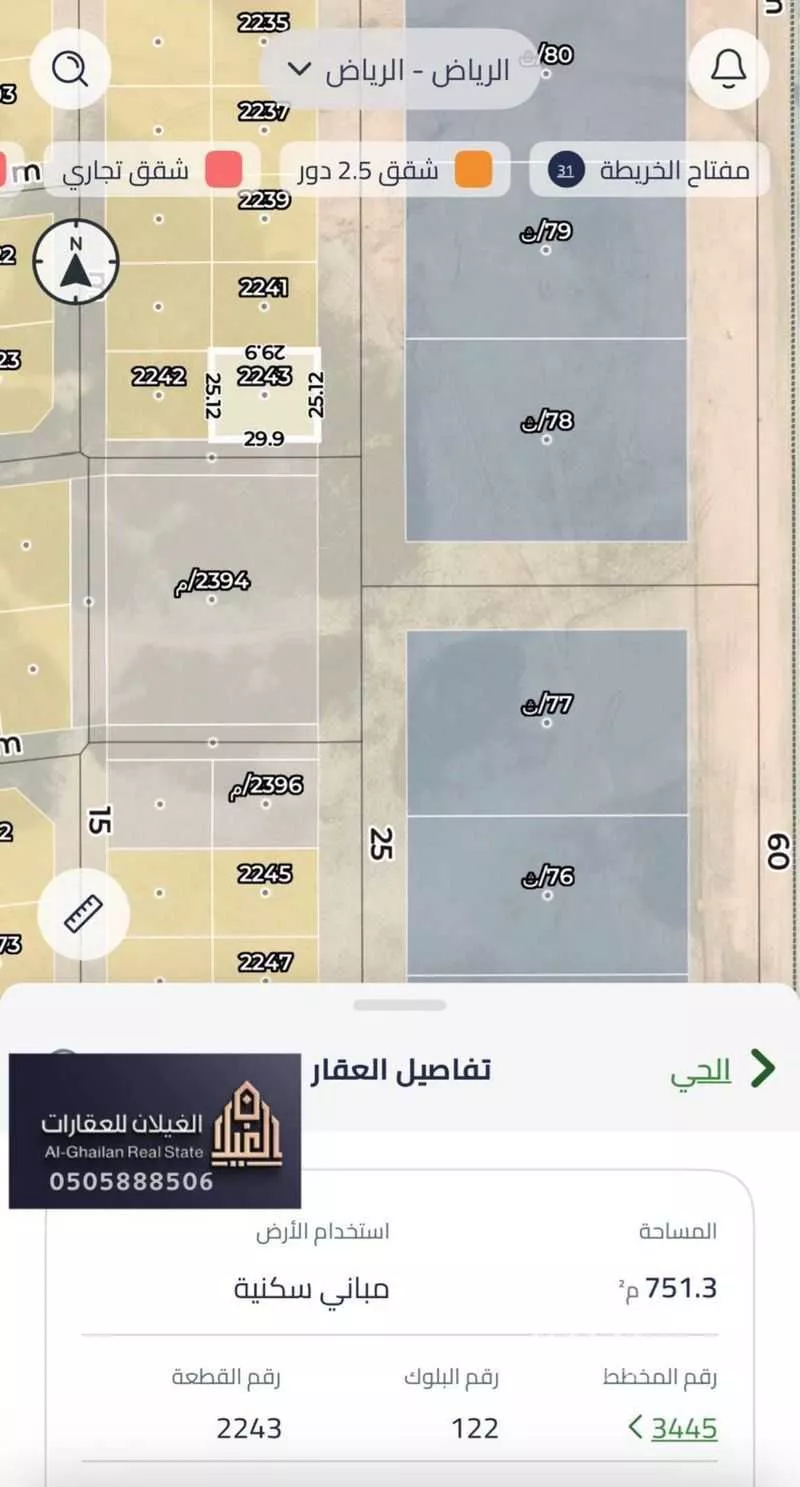 أرض 750 م² في الشرق 2