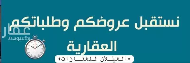 land in Ash Sharq, Riyadh 4