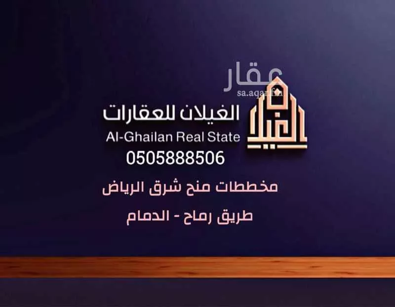 أرض 930 م² في الشرق 3