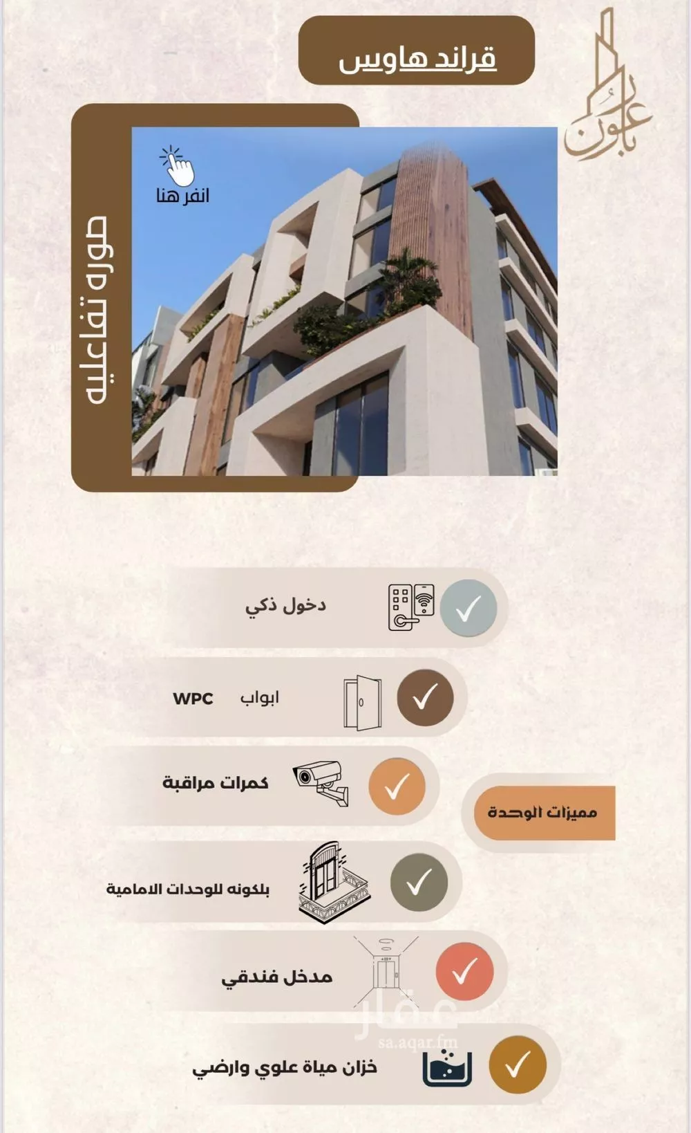 شقة 4 غرف في العزيزية 3