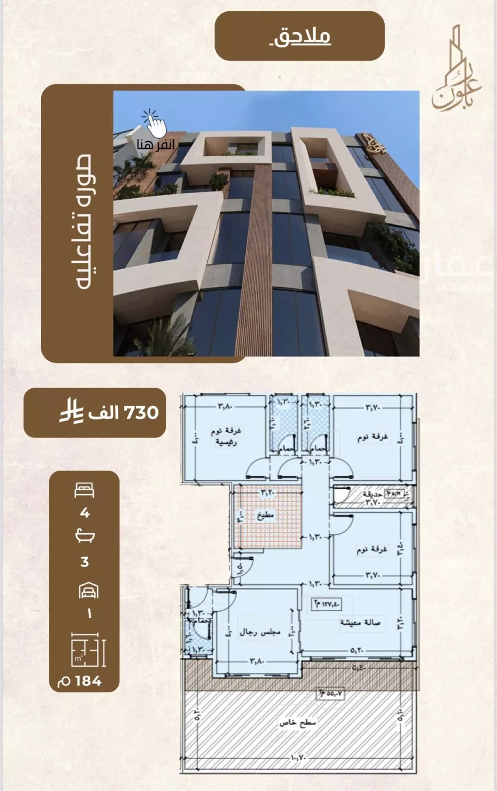 شقة 4 غرف في العزيزية 2