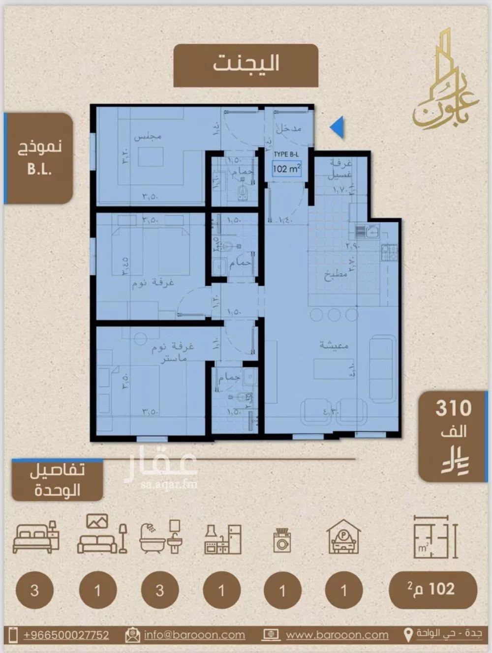 شقة 3 غرف في الريان 5