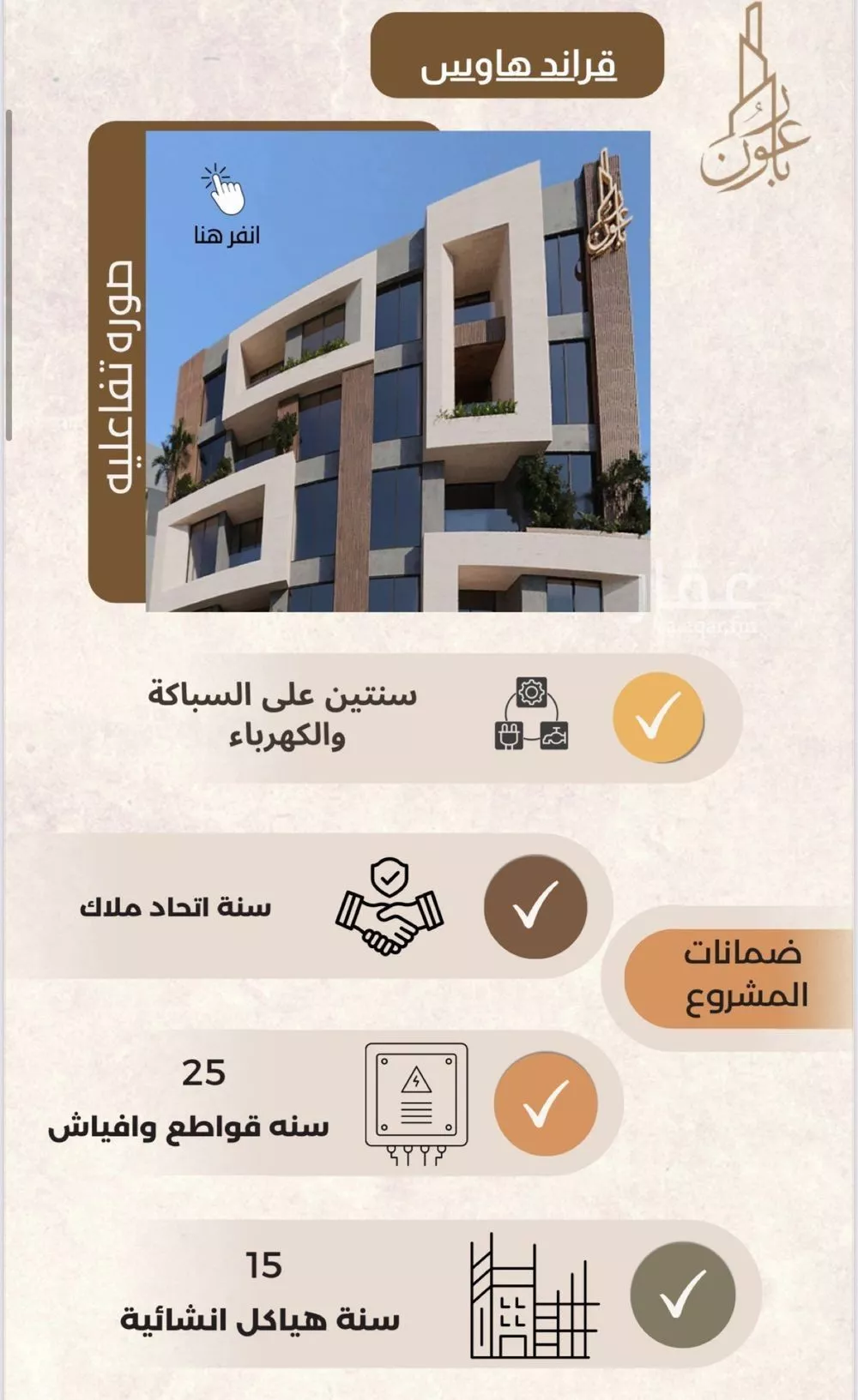 شقة 4 غرف في العزيزية 4