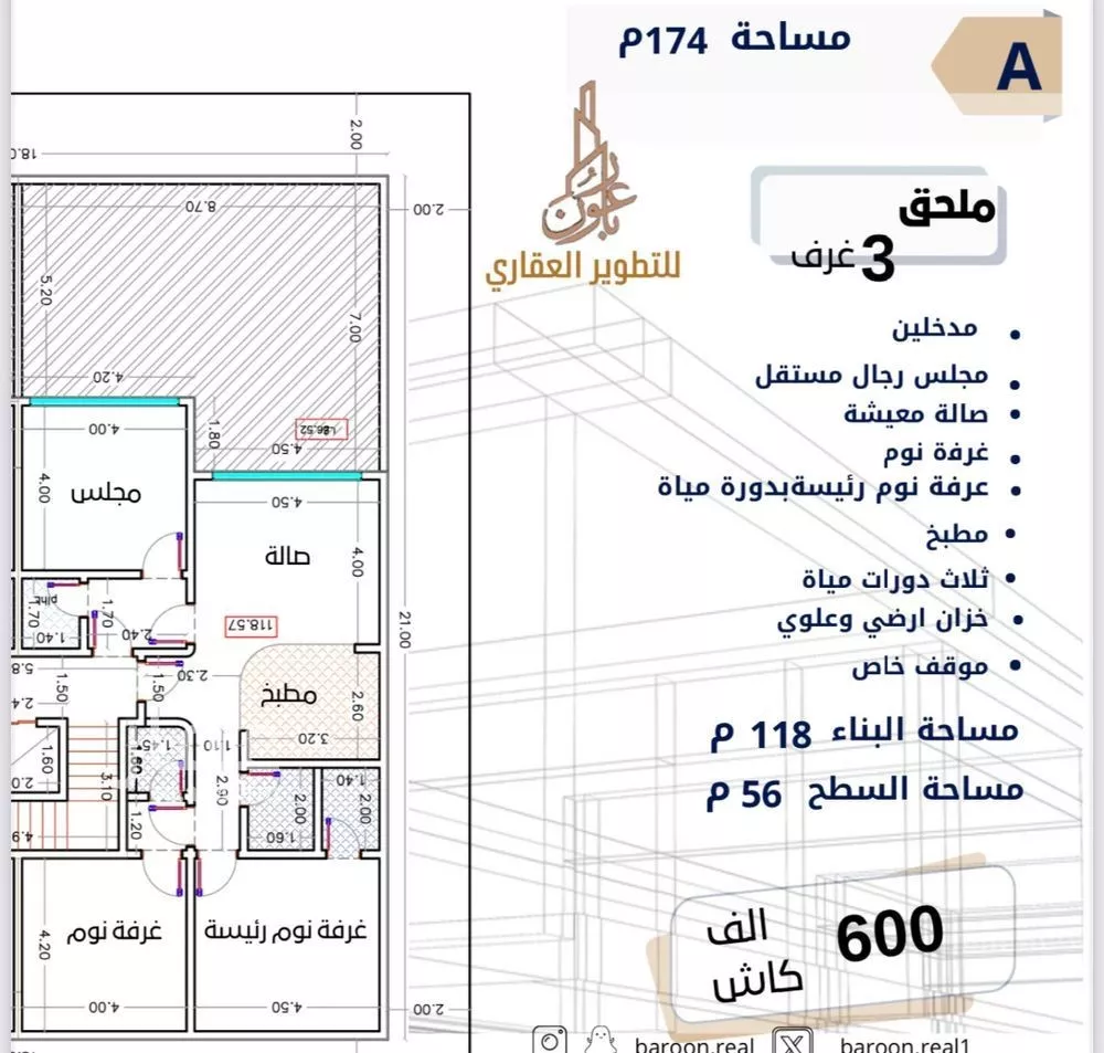 شقة 3 غرف في الصفا 3