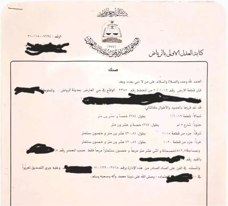 512 sqm land in Al Narjis