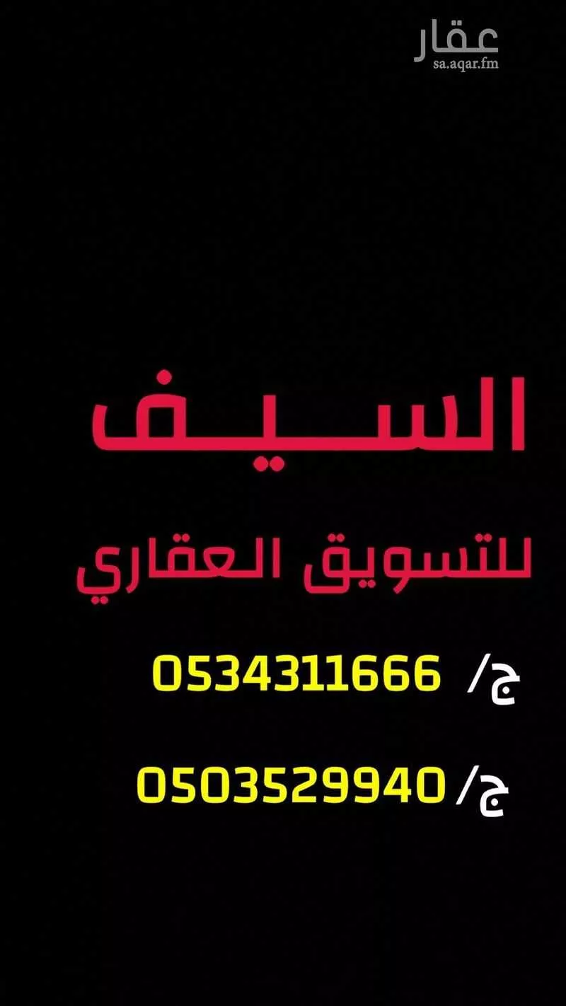 أرض 869 م² في الشرق 2